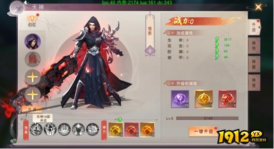 1912yx《仙梦奇缘3.5折》天神系统介绍
