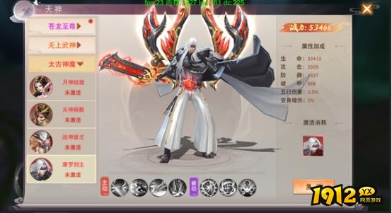 1912yx《仙梦奇缘3.5折》天神系统介绍