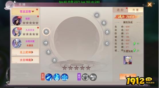 1912yx《仙梦奇缘3.5折》天神系统介绍