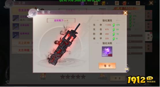 1912yx《仙梦奇缘3.5折》天神系统介绍
