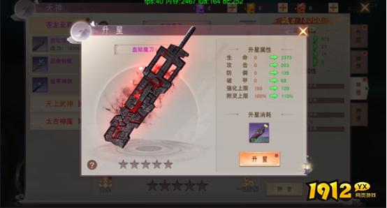 1912yx《仙梦奇缘3.5折》天神系统介绍