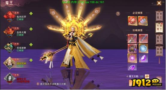 1912yx《仙梦奇缘3.5折》魔王boss系统介绍