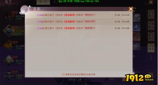 1912yx《仙梦奇缘3.5折》魔王boss系统介绍