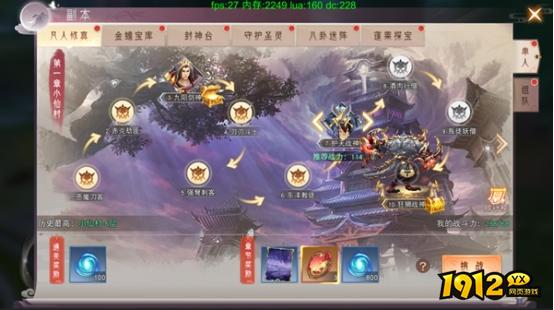 1912yx《仙梦奇缘3.5折》凡人修真系统介绍