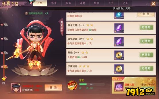 1912yx《仙梦奇缘3.5折》凡人修真系统介绍