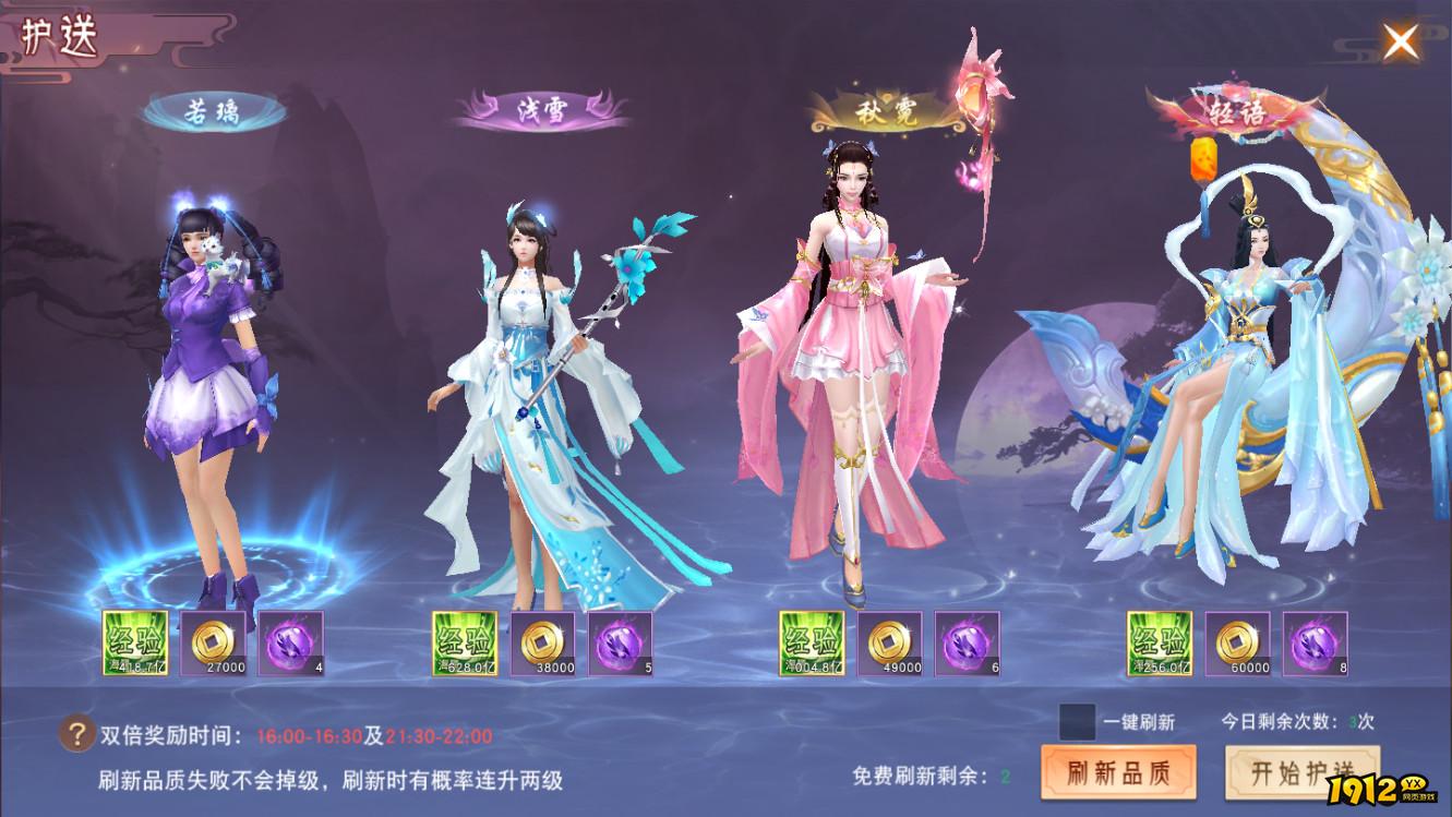 1912yx《仙梦奇缘3.5折》快速升级攻略