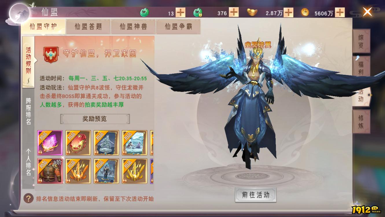 1912yx《仙梦奇缘3.5折》快速升级攻略