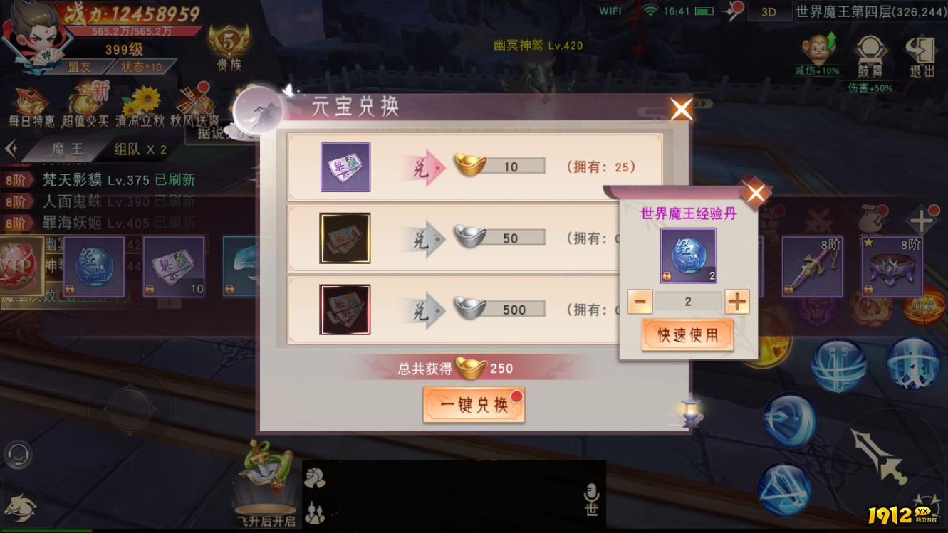 1912yx《仙梦奇缘3.5折》快速升级攻略