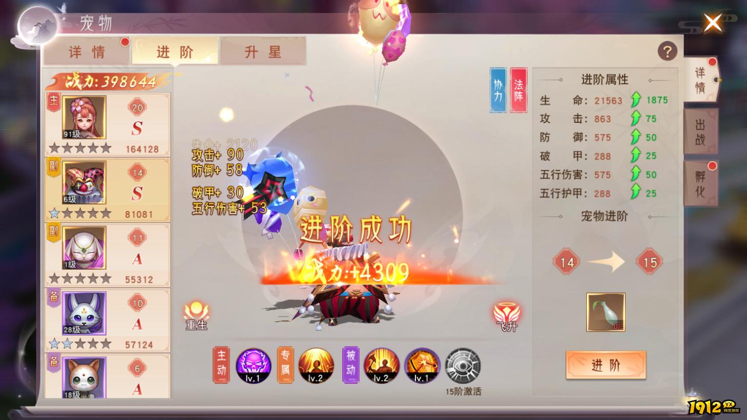 1912yx《仙梦奇缘3.5折》宠物培养玩法介绍