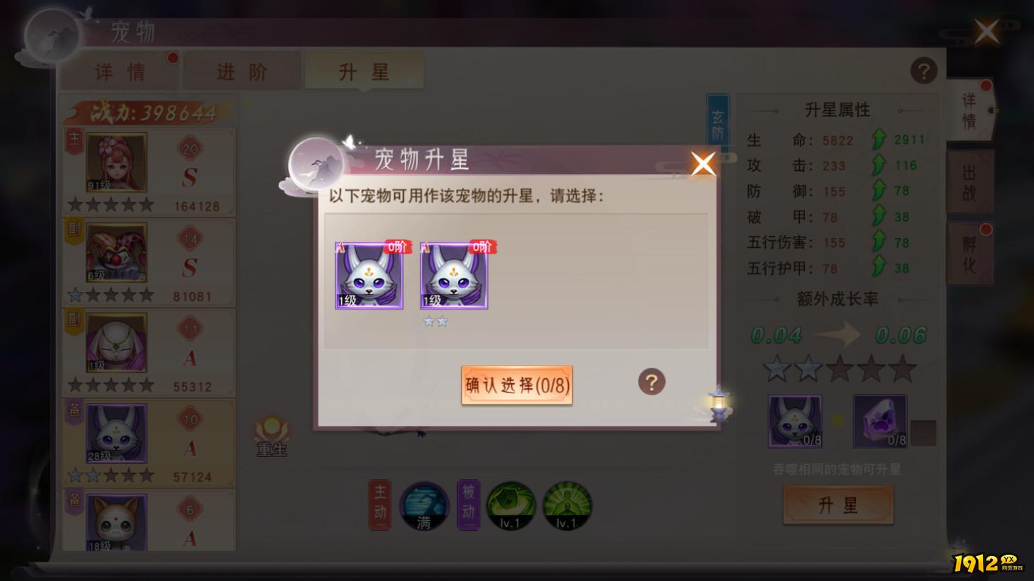 1912yx《仙梦奇缘3.5折》宠物培养玩法介绍