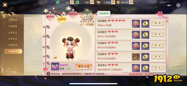 1912yx《仙梦奇缘3.5折》开服活动