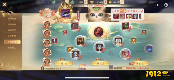 1912yx《仙梦奇缘3.5折》开服活动