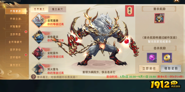 1912yx《仙梦奇缘3.5折》开服活动