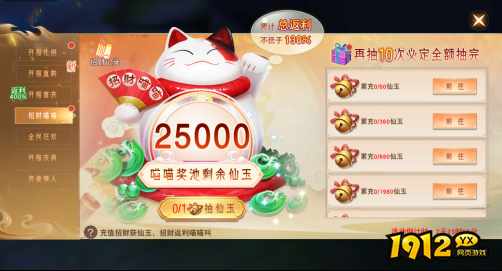 1912yx《仙梦奇缘3.5折》开服活动
