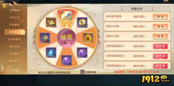 1912yx《仙梦奇缘3.5折》开服活动