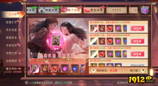1912yx《仙梦奇缘3.5折》开服庆典活动